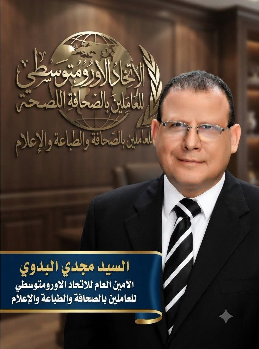 افتتاح الاتحاد